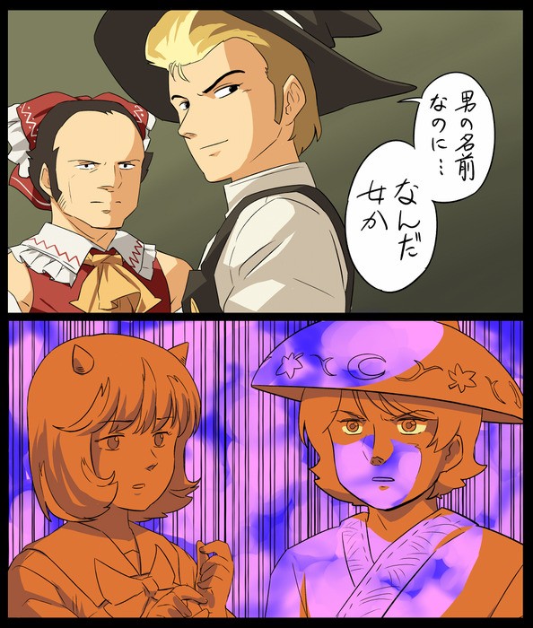 もしも富野由悠季が東方を作ったら ろぼ速vip