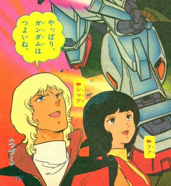 朗報 Zガンダムの子供向け絵本 本編より断然内容がわかりやすい 画像あり ガンダムまとめサイト ガンダム宇宙世紀アムロとシャア