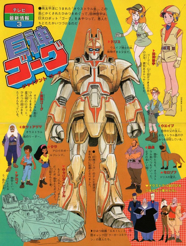 ロボアニメの青い機体が好き ろぼ速vip