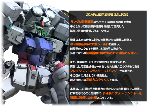 画像あり ガンダム試作2号機のアトミックバズーカ以外の装備プランがこちらｗｗｗｗｗ ガンダム宇宙世紀アムロとシャア