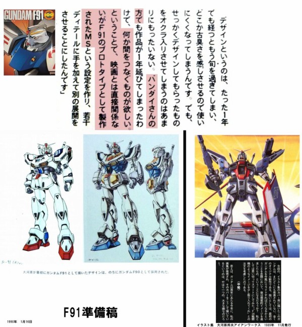 画像あり ガンダムf91って30年前にデザインされた機体なのに今見ても最新鋭機に見えるから凄いよな ガンダム宇宙世紀アムロとシャア