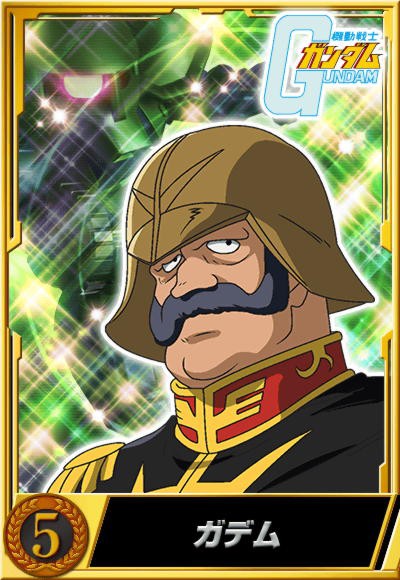 ガンダムのランバ ラルが綾瀬はるかと同じ年齢という事実ｗｗｗｗ 機動戦士ガンダムのモビルスーツの性能は