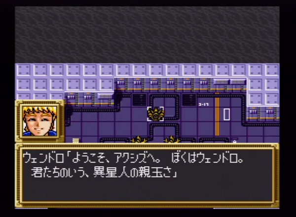 第3次スーパーロボット大戦 sfc Last 第41話ラストバトル ウェンドロ戦 5-42 screenshot