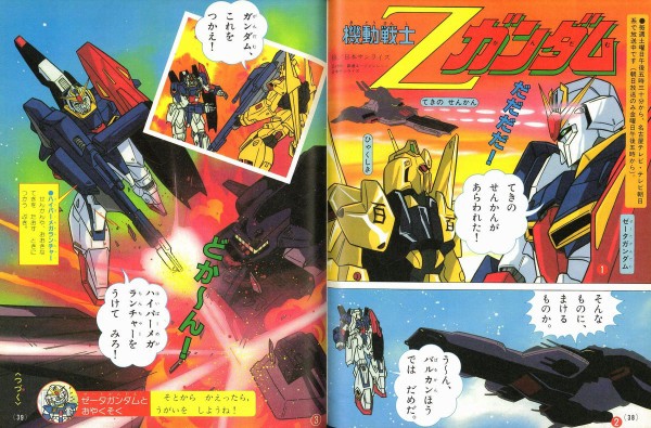 朗報 Zガンダムの子供向け絵本 本編より断然内容がわかりやすい 画像あり ガンダムまとめサイト ガンダム宇宙世紀アムロとシャア