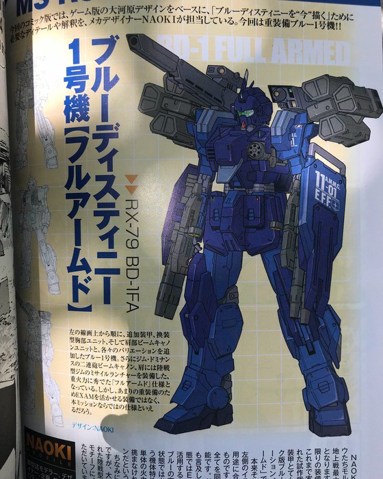 悲報 ブルーディスティニー1号機にゴテゴテの追加装備が付く ろぼ速vip 悲報 ブルーディスティニー1号機にゴテゴテの追加装備が付く ろぼ速vip