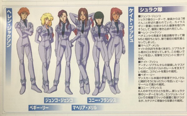 Vガンダムのシュラク隊って全滅させる必要無かったよな ガンダム宇宙世紀アムロとシャア