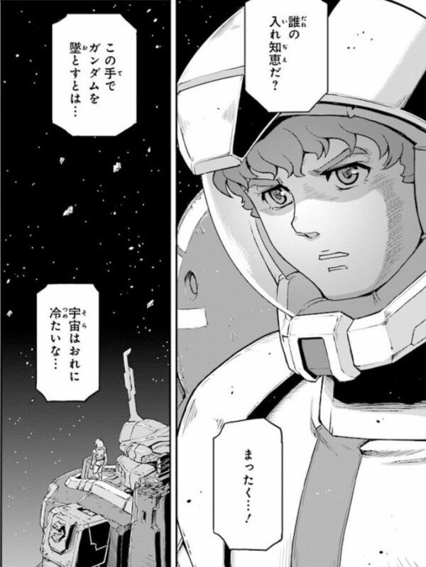 機動戦士ムーンガンダムってアニメ化されるんか ガンダム宇宙世紀アムロとシャア