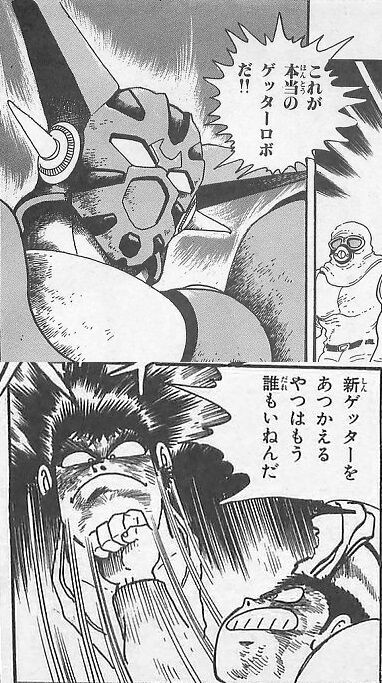 ゲッターロボの種類も増えたけど真ゲッターって今でも強い方なんか ガンダム宇宙世紀アムロとシャア ゲッターロボの種類も増えたけど真ゲッターって今でも強い方なんか ガンダム宇宙世紀アムロとシャア