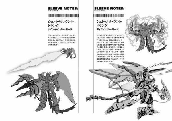 画像あり】ガンダムエピオン「近接特化機なので近接戦ならウイングゼロ