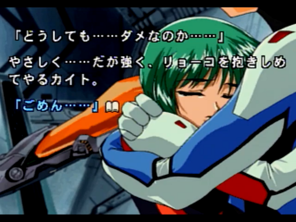 機動戦艦ナデシコ The blank of 3years 全エンディングメドレー 24-12 screenshot