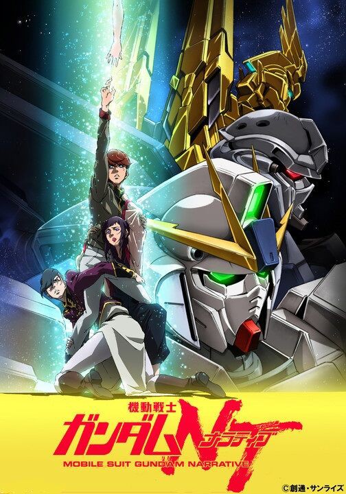 朗報 ガンダムnt初見ワイ ラストシーンで謎の感動を覚える ガンダム宇宙世紀アムロとシャア 朗報 ガンダムnt初見ワイ ラストシーンで謎の感動を覚える ガンダム宇宙世紀アムロとシャア