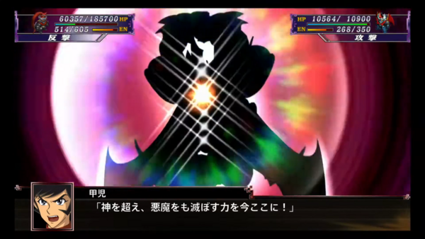 スパロボＸ　マジンカイザー vs ZERO 7-22 screenshot