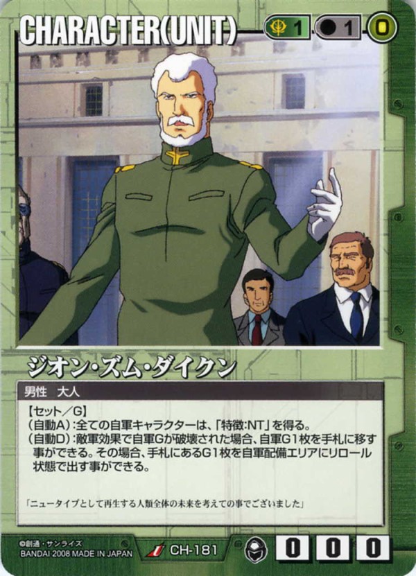 2-CH-0181