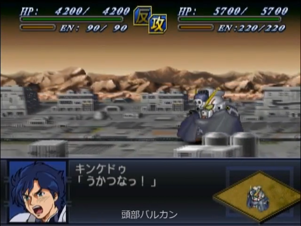 【第2次スパロボα】クロスボーン・ガンダムX1全武装 0-3 screenshot