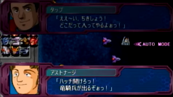 スパロボAP　第21話　決められた道をただ歩くよりも② 6-54 screenshot