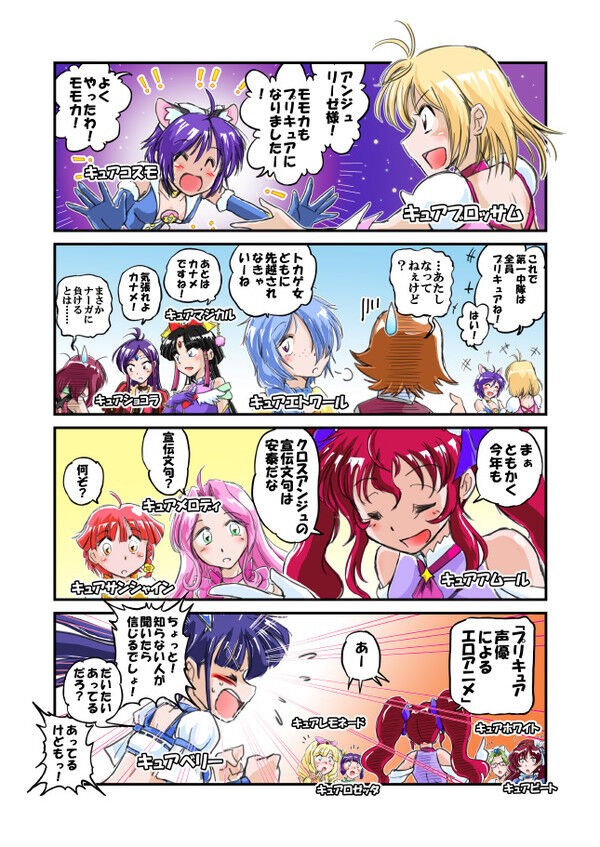 クロスアンジュとかいう最高に面白いのにb級アニメ感が半端ない作品ｗｗｗｗｗ ガンダム宇宙世紀アムロとシャア