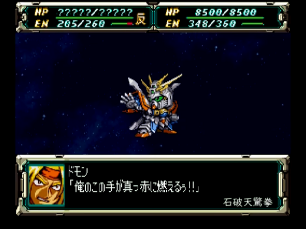 【スパロボF】ゴッドガンダム全武装【サターン版】 - YouTube_1542