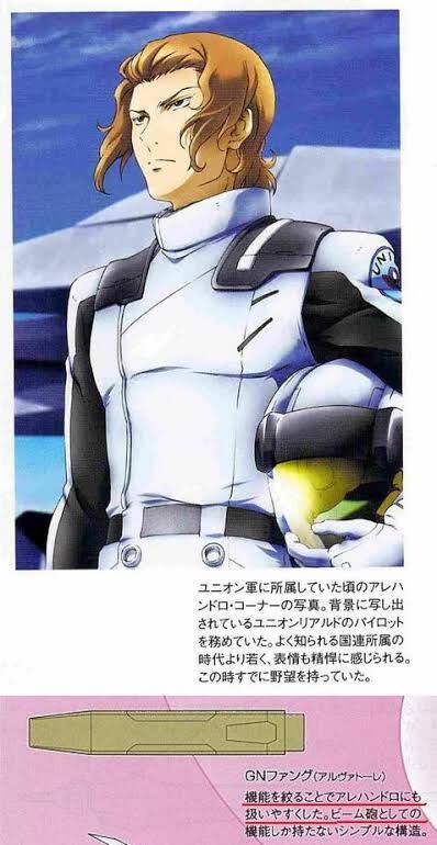 ガンダム00のイオリア シュヘンベルグとかいう天才 機動戦士ガンダムのモビルスーツの性能は