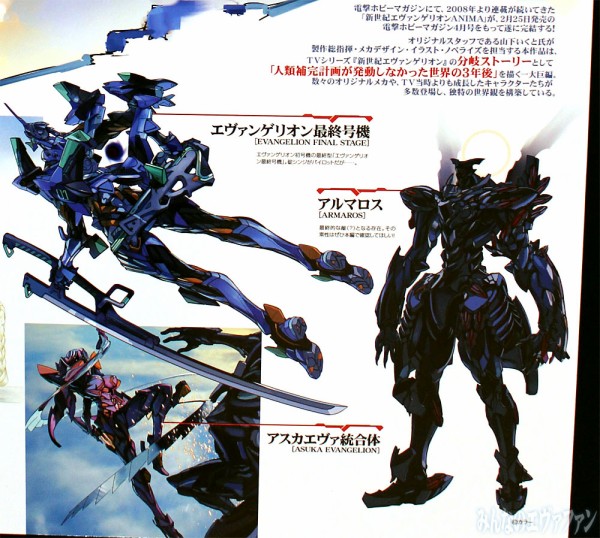エヴァanima 機体一覧 EVANGELION EVOLUTION EV-017 エヴァンゲリオン