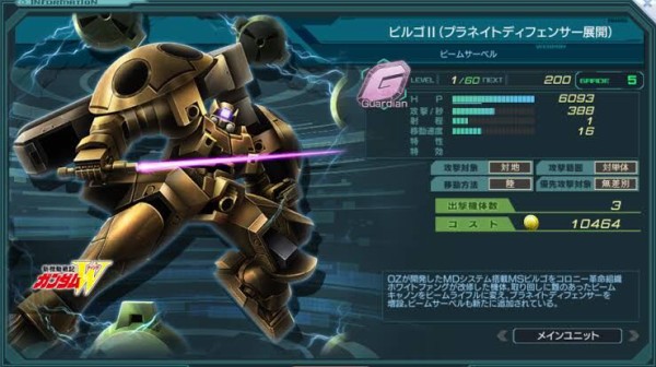 画像あり】ヴァイエイト「ウイングガンダムのバスターライフル並