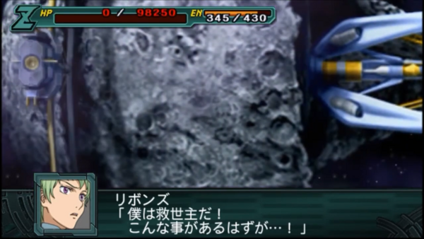 第2次スーパーロボット大戦Z 再世篇 58話 革新 1-31-32 screenshot