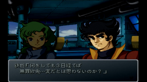 スーパーロボット大戦α外伝 第11話「何で掟を破るのさ」 33-13 screenshot