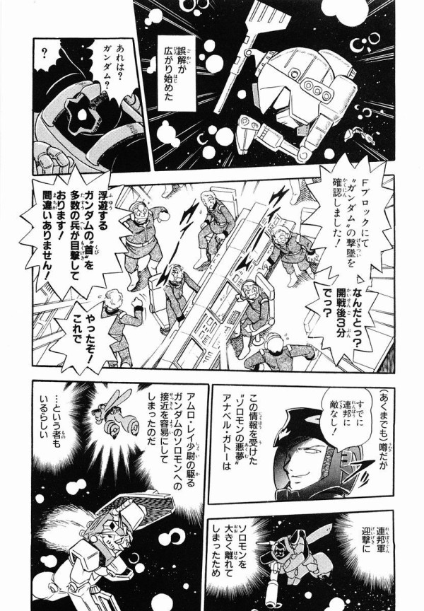 ガンダム00のガトーってあの声のおかげでかなり得してるよな ろぼ速vip ガンダム00のガトーってあの声のおかげでかなり得してるよな ろぼ速vip