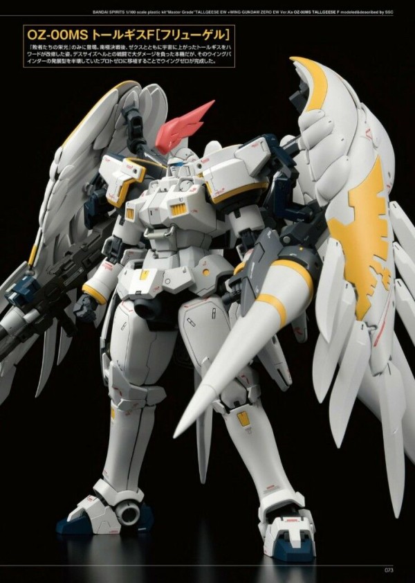 トールギスFはあの羽でスーパーバーニア装備より高推力だという事実