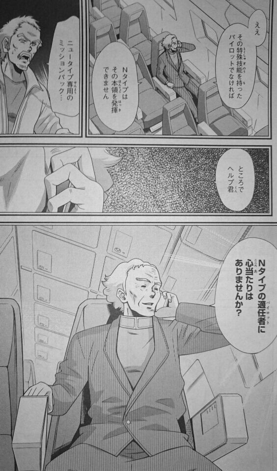 ガンダムのジョブジョンってwbクルーで一番人生成功してるだろ ガンダムまとめのまとめサイト ガンダム宇宙世紀アムロとシャア