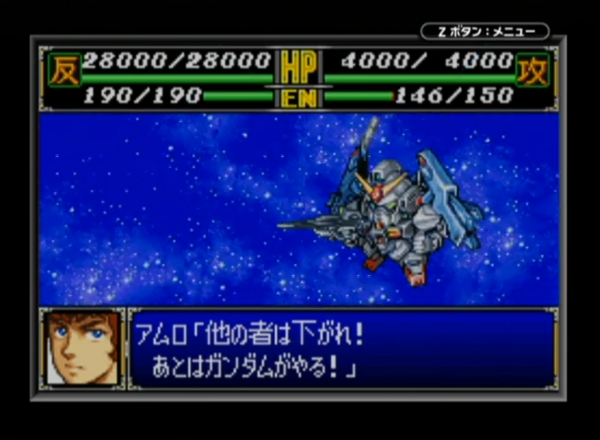 スーパーロボット大戦R 第30話戦士、再び… 序盤 30-33 screenshot