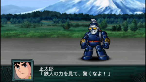 第2次スーパーロボット大戦Z 再世篇 鉄人28号 全武装 0-4 screenshot