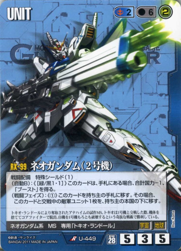 1-U-0449 (1)