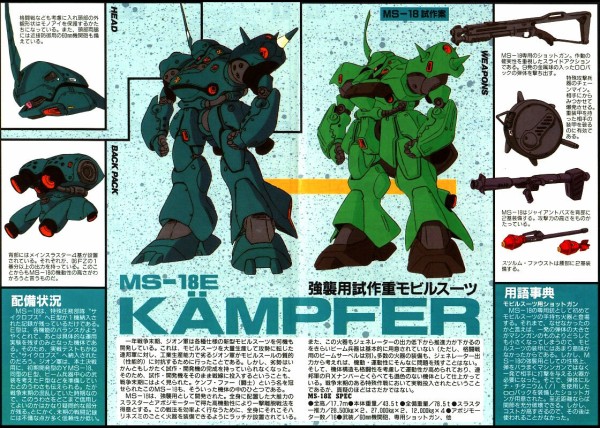 ケンプファーって人気あるのに派生機全然いないよな ガンダム宇宙世紀アムロとシャア