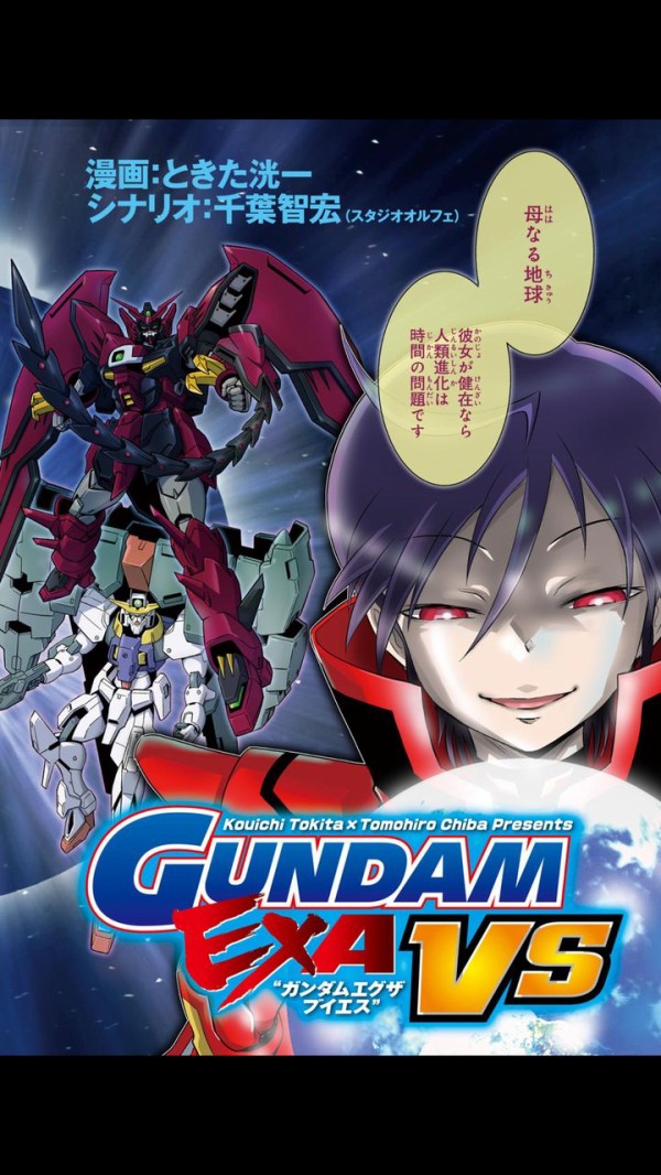 画像 ガンダムexa の名場面を紹介するスレ ろぼ速vip