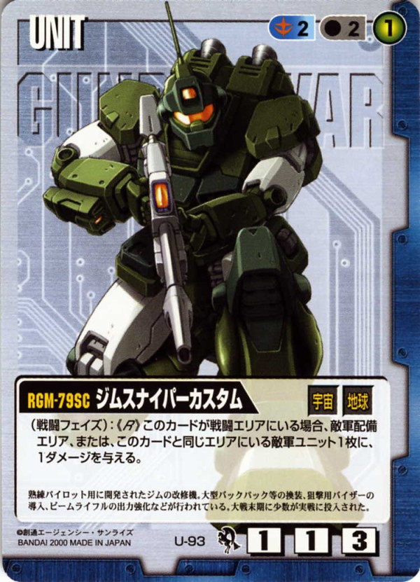 1-U-0093
