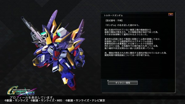 画像あり トルネードガンダムとかいうgジェネ新作が出るたびにイケメン化が進むms ガンダム宇宙世紀アムロとシャア