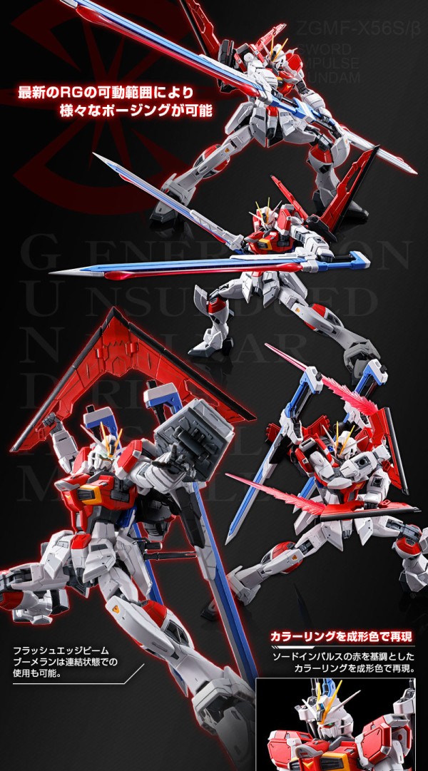 20200729_rg_sword_impulse_04