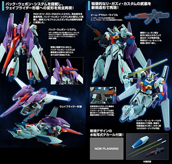 ガンダムのリ ガズィのbwsってsfsに強力なビーム砲が付いてるって考えると超有能じゃね ガンダム宇宙世紀アムロとシャア