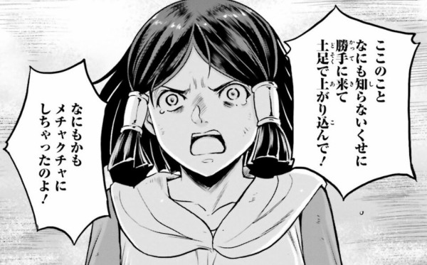 moongundum-jinbutsusoukanzu1d