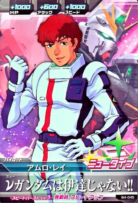 ガンダムのアムロに対する世間一般のイメージ アムロはヘタレオタク これ ガンダムまとめのまとめサイト ガンダム宇宙世紀アムロとシャア