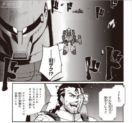 ガンダムの一年戦争時代で 旧ザクのパイロット ってだけで凄いベテラン味を感じるよな ガンダム宇宙世紀アムロとシャア