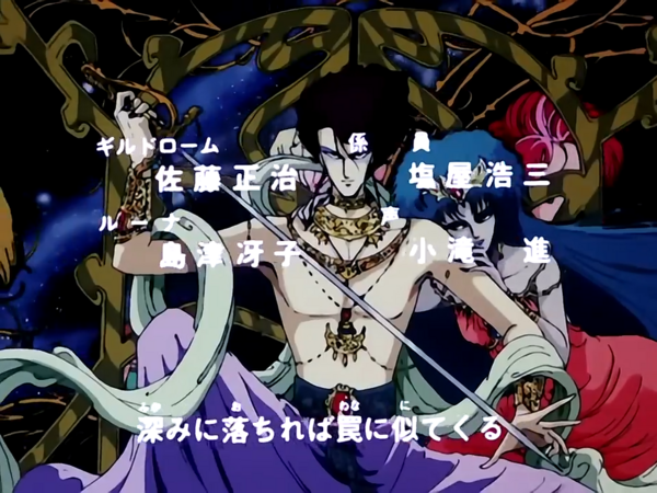 超獣機神ダンクーガ ED2 [STEREO] 0-11 screenshot