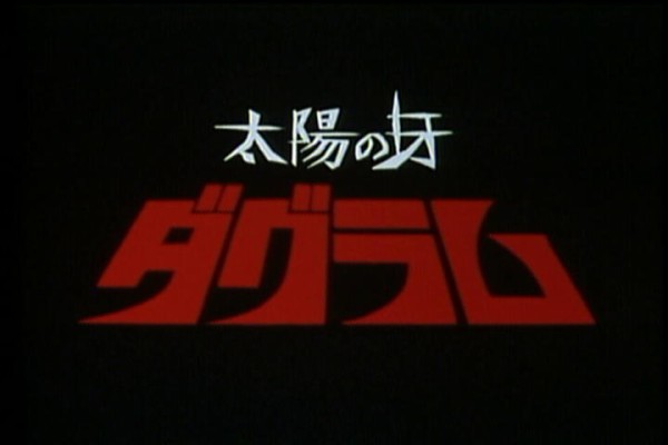 太陽の牙ダグラムとかいう全75話で滅茶苦茶長いけどクソ面白い作品 ガンダム宇宙世紀アムロとシャア