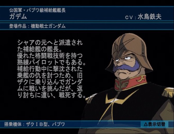 ガンダムのドレンとかいう大尉なのにムサイ3機の部隊率いる有能 ろぼ速vip