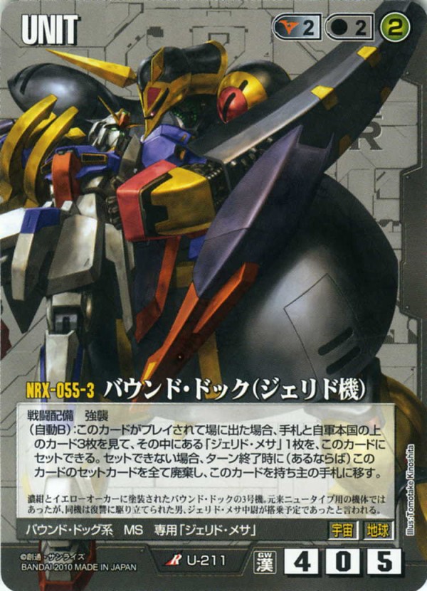 3-U-0211
