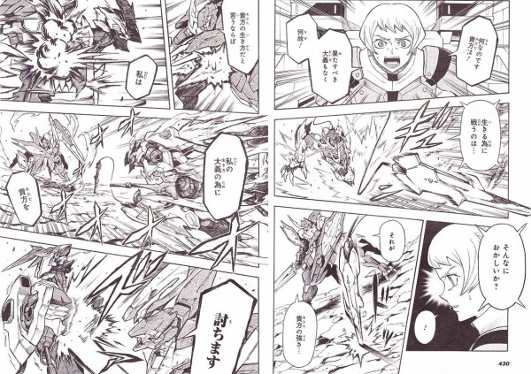 ガンダム 漫画版鉄血のオルフェンズ 完結 画像あり ろぼ速vip