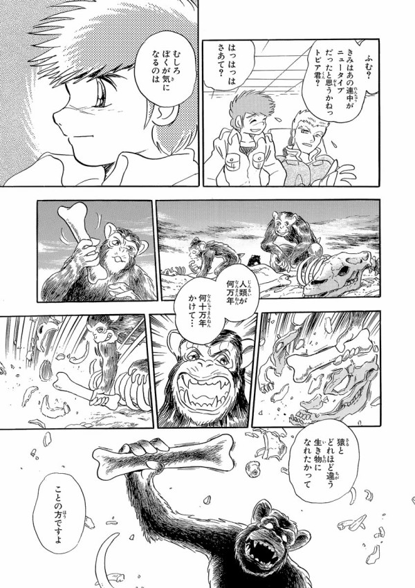 クロスボーンガンダムの短編で猿がmsに乗る話があったじゃん ガンダム宇宙世紀アムロとシャア