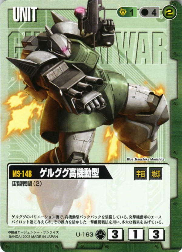 2-U-0163