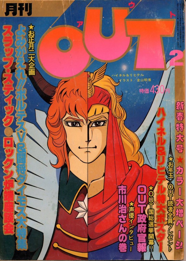 ワイ 闘将ダイモス 昔のスーパーロボットアニメやしストーリーも単純やろ 視聴した結果ｗｗｗｗ ガンダム宇宙世紀アムロとシャア