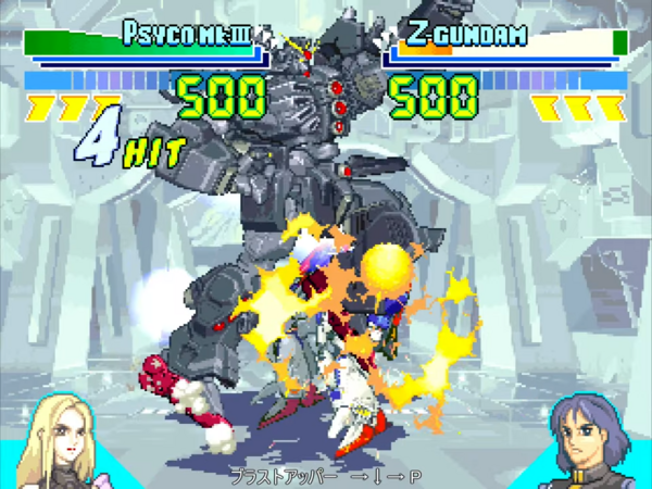 ガンダム・ザ・バトルマスター2 必殺技集 10-10 screenshot